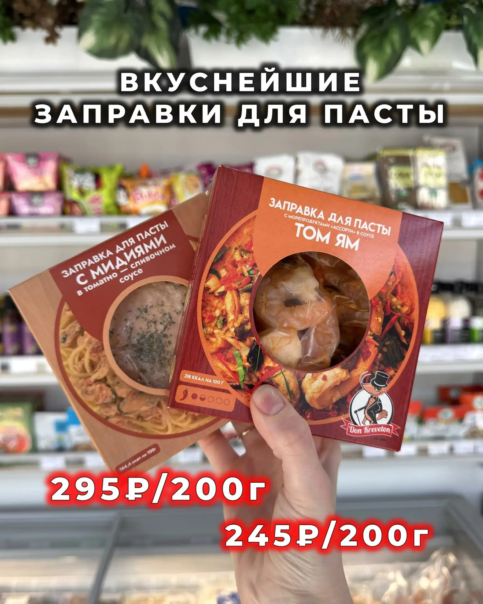 Совершенно забыли рассказать о поставке наших любимых позиций из разряда "быстро и вкусно" 🥲 Исправл