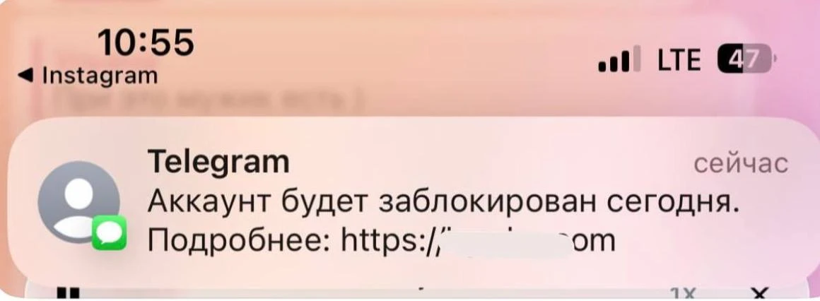 Мошенники атакуют россиян SMS от имени Telegram с угрозами блокировки аккаунта — скриншотами делятся