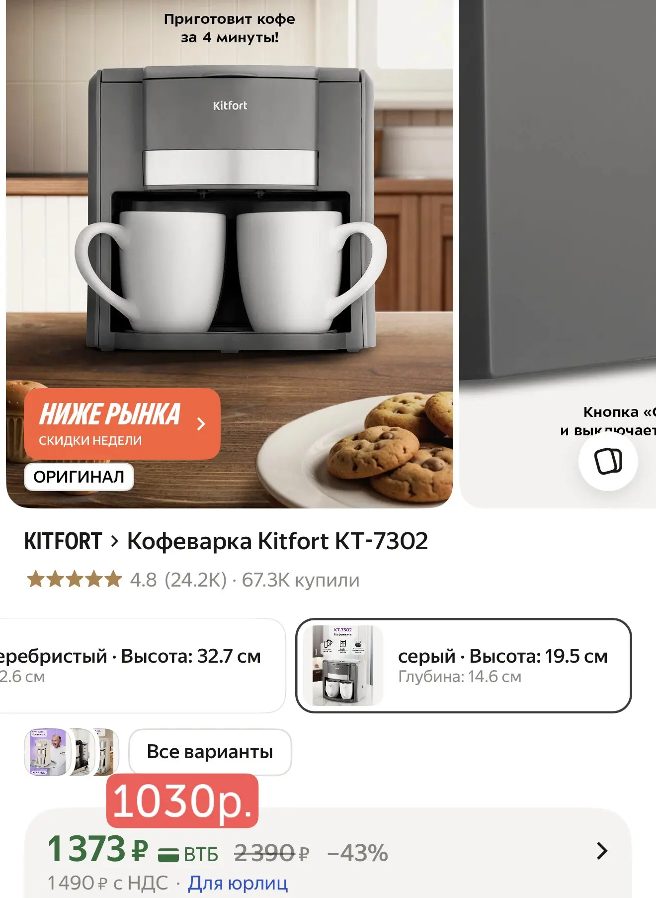 Тут тоже, цена - подарок!