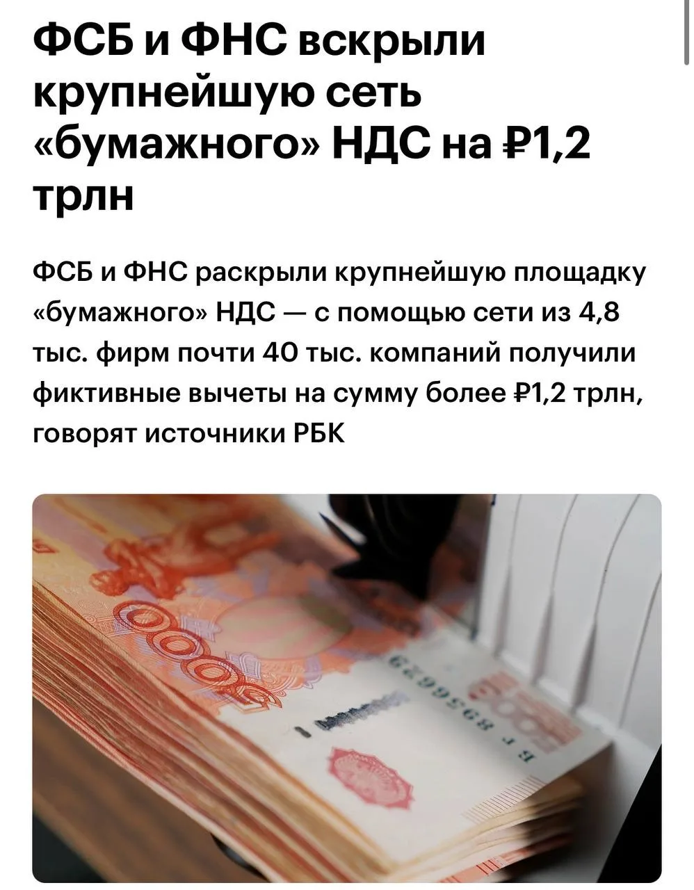 ⚡️ А сегодня хочу поговорить с вами про развязку «дела на триллион»: почему затишье пос...
