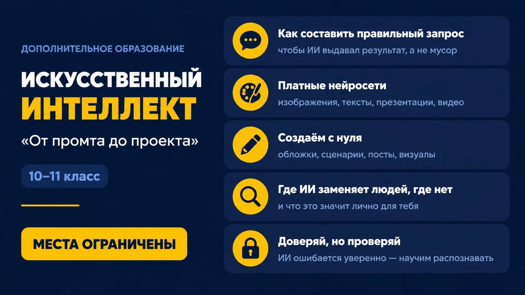 Уважаемые родители учеников 10–11 классов!