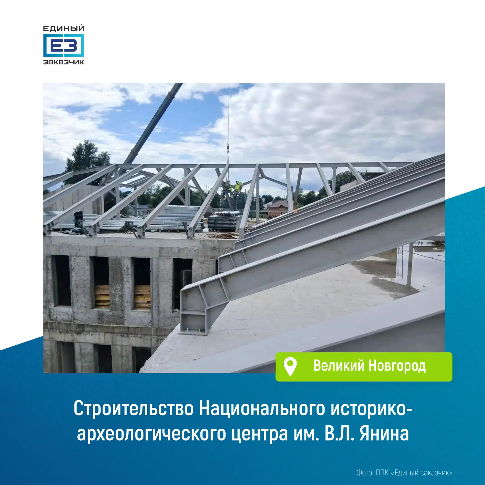Где будут хранить историю: в Великом Новгороде строят археологический центр им. В.Л. Янина

В строящ