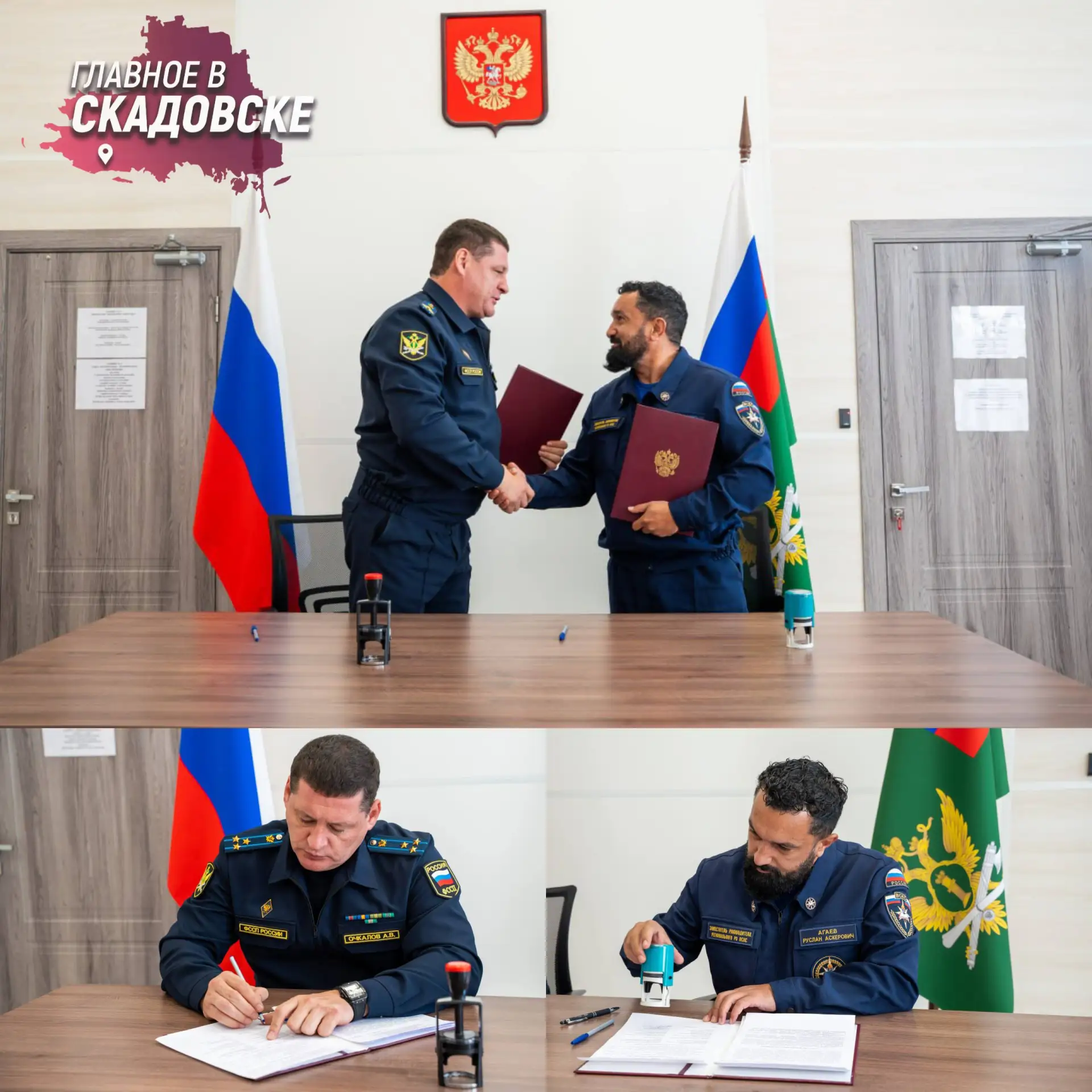 В Херсонской области ВСКС и служба судебных приставов заключили соглашение о сотрудниче...