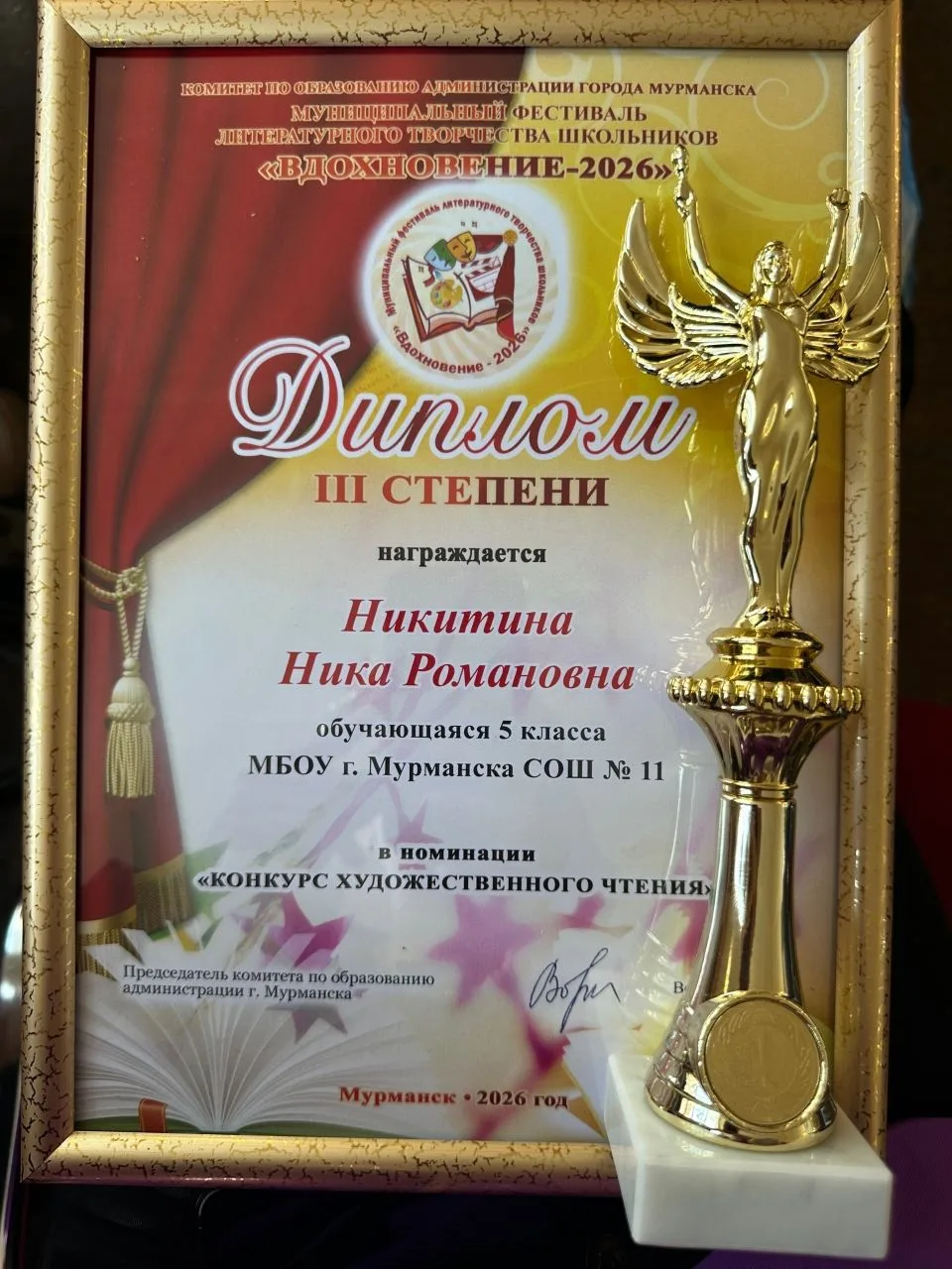 Ура! Поздравляем наших победительниц! 🎉  Сегодня в рамках гала-концерта состоялось торжественное наг