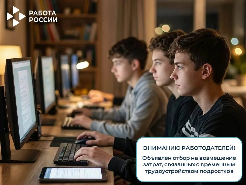 ❗Коммерческие организации приглашаются к участию в отборе на возмещение затрат, связанных с временны