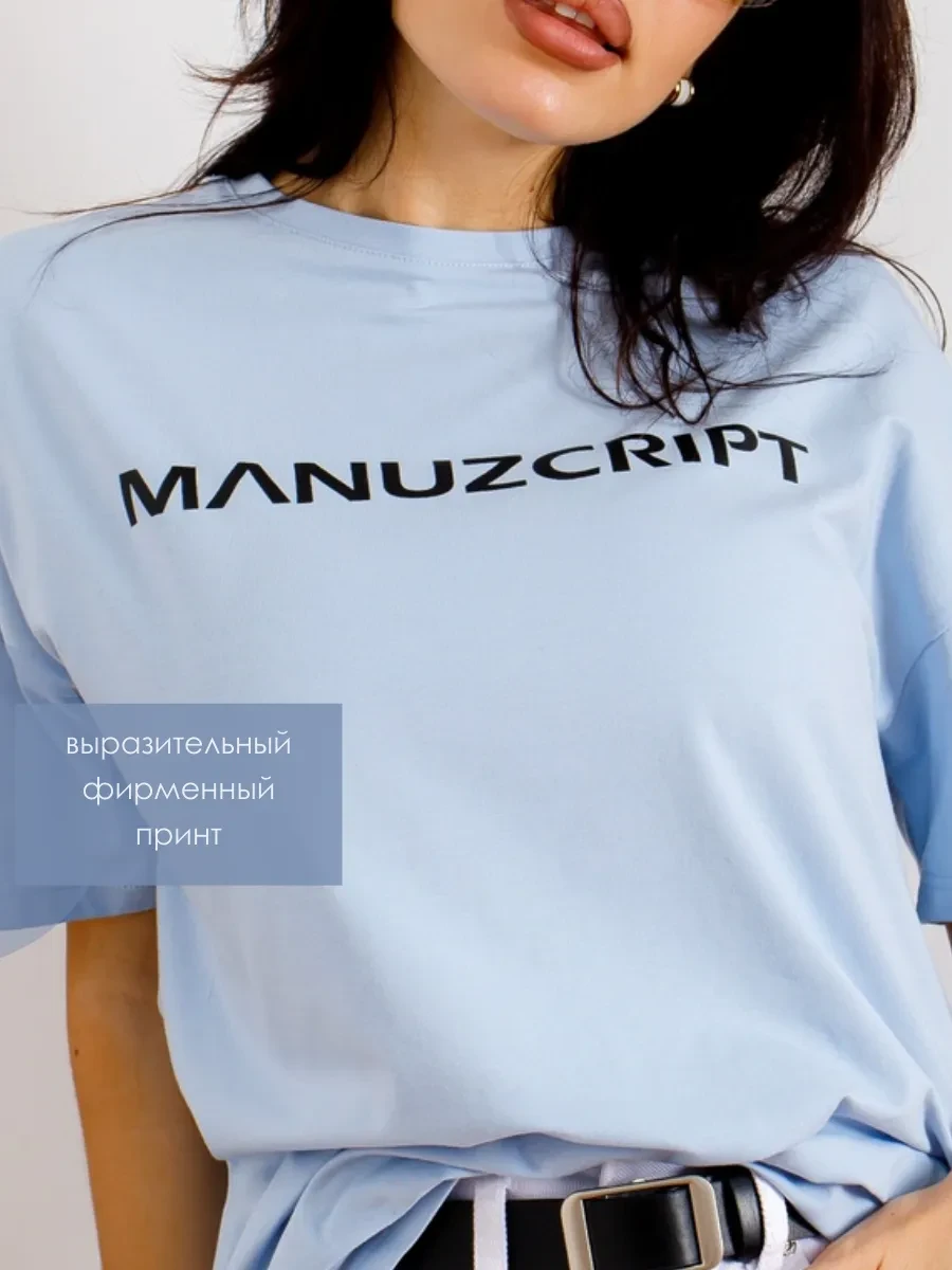 ⚡️ Футболка оверсайз хлопок базовая, MANUZCRIPT