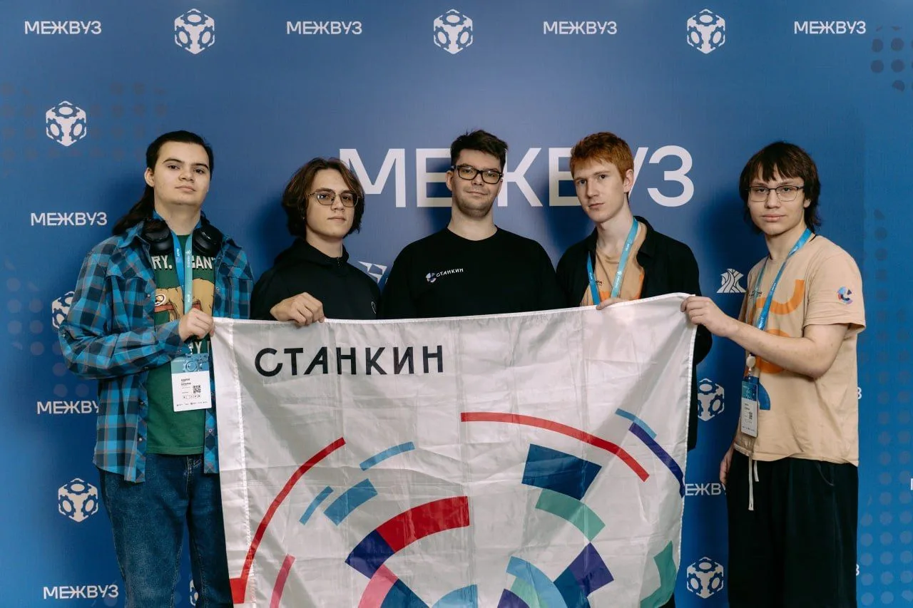 СТАНКИН — в финале конкурса «Межвуз»!