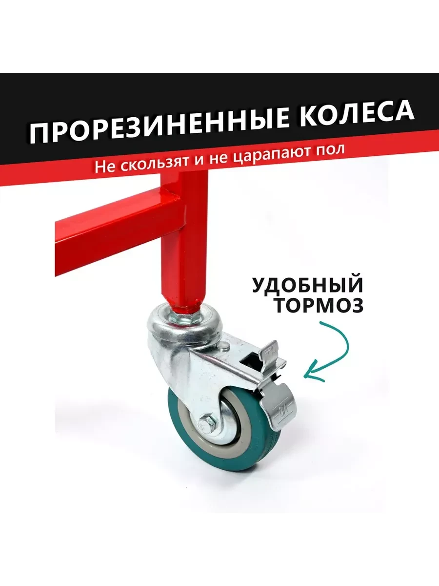 Запасное колесо к Складывающимся подмостям Иннотех