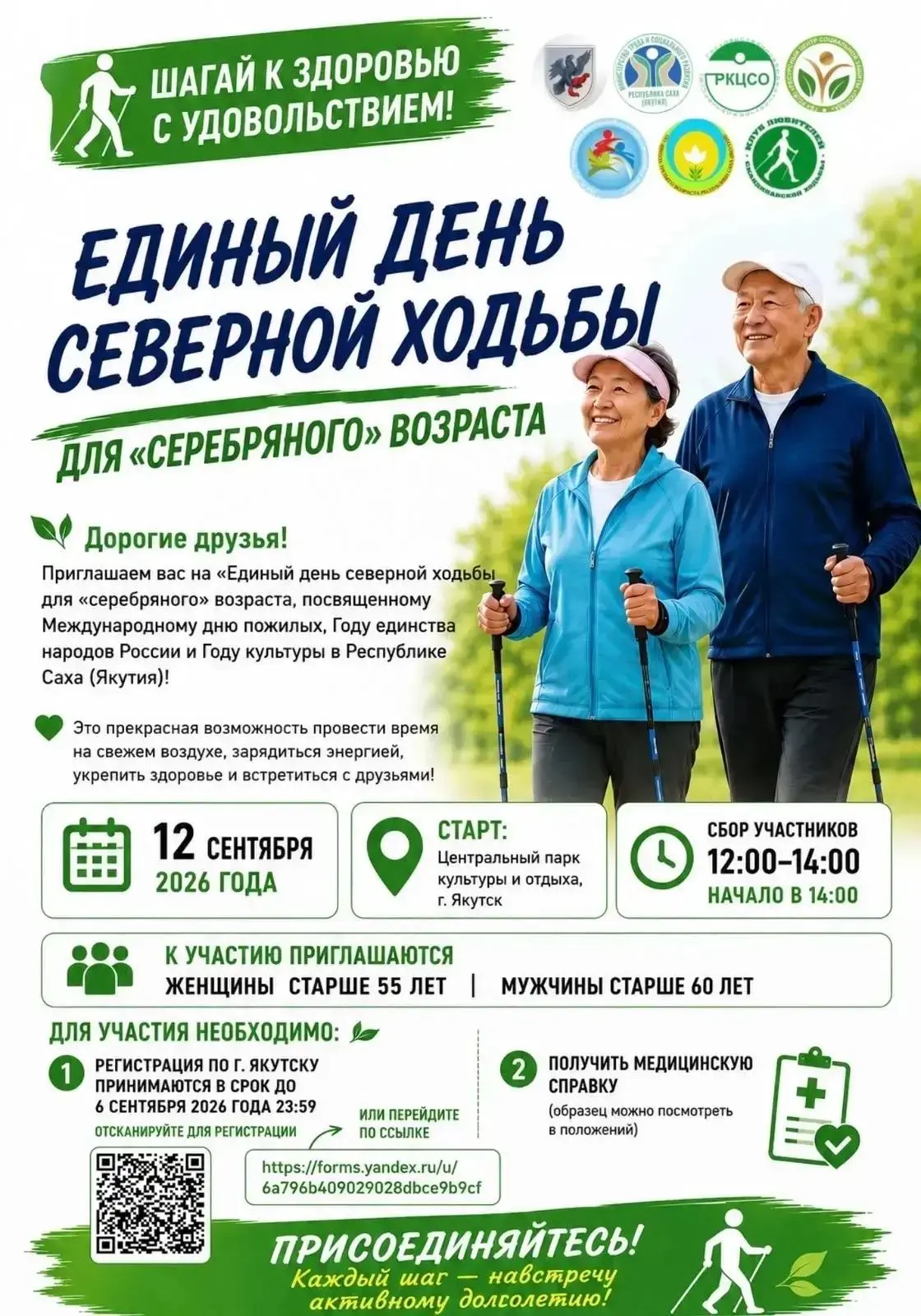 🌿 **Дорогие друзья!** 🌿