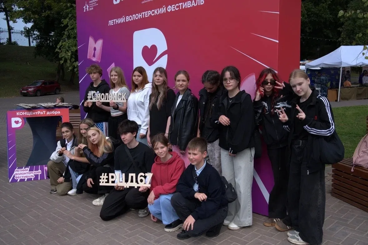 🙌 Вязьма на «КОНЦЕнтРаТе ДОБРА»: делегация округа обменялась опытом с волонтёрами Смол...