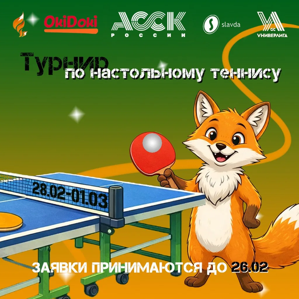 Друзья!