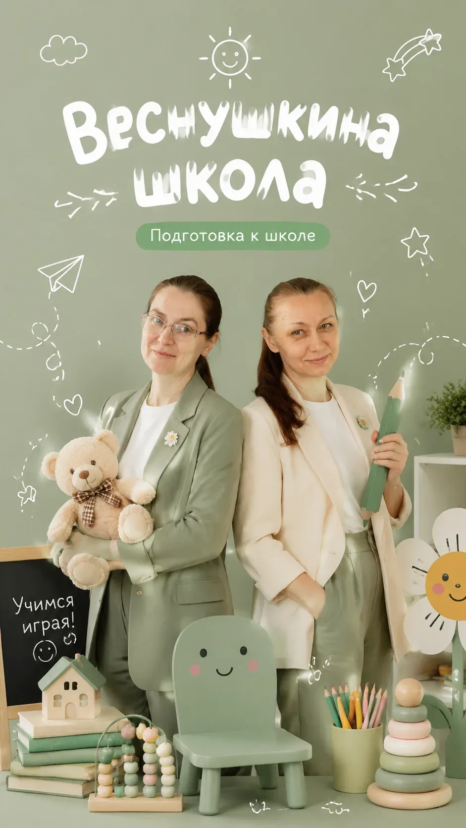Возвращение легенды