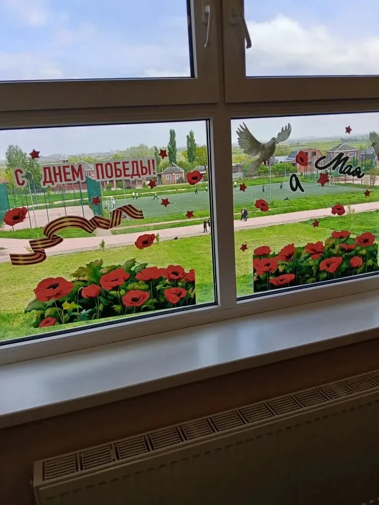 Акция «Окна Победы» 3Б класс , 9Б класс. #нацпроектмолодежь01  #МолодежьАдыгеи 📩  Присоединяйтесь к 