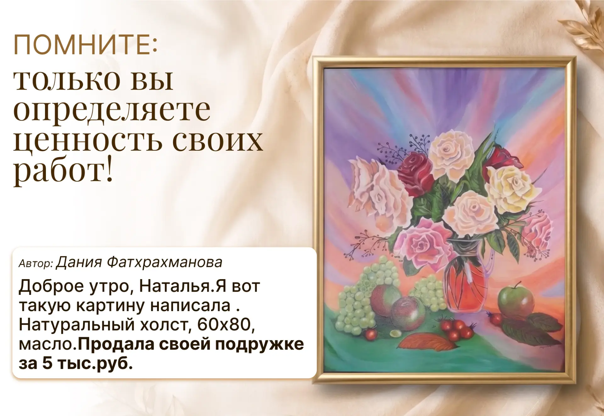 Посчитали ваш доход с картин — 80.000₽/месяц  Если бы вы начали рисовать картины год назад и не оста