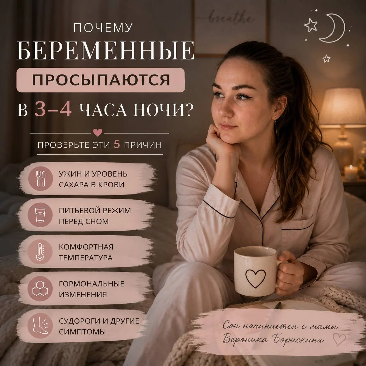 Почему беременные просыпаются в 3–4 часа ночи? Проверьте эти 5 причин