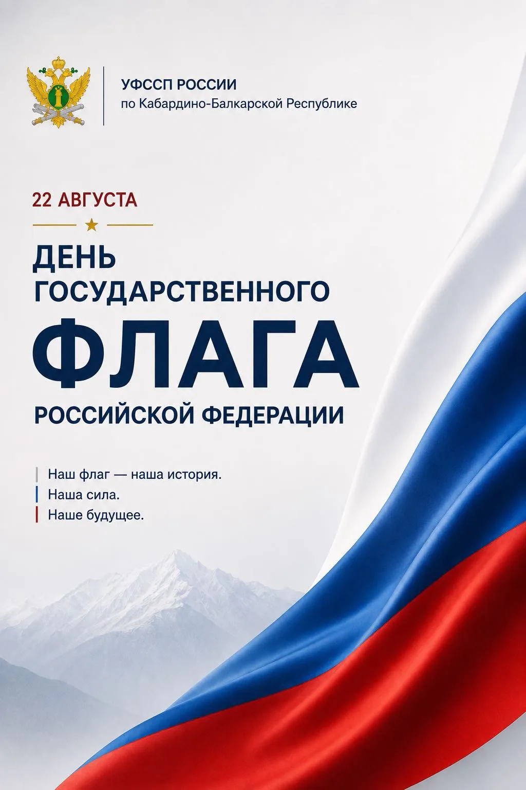 Уважаемые жители Кабардино-Балкарской Республики!