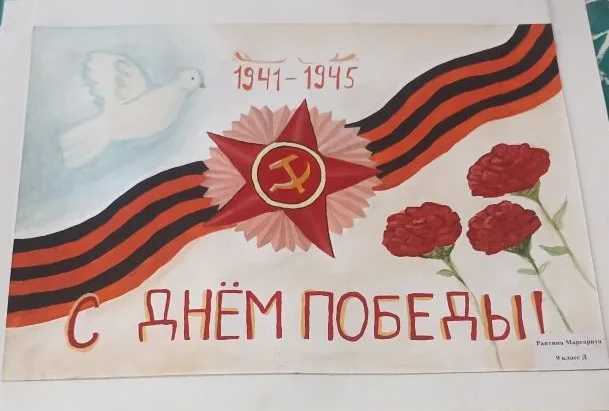 Выставка плакатов «В сердце ты у каждого - Победа!». Ученики 5 – 10 классов изобразили на плакатах с