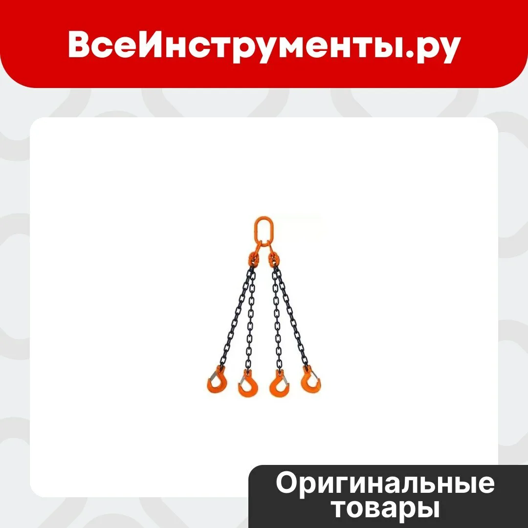 4СЦ ПромСтроп купить