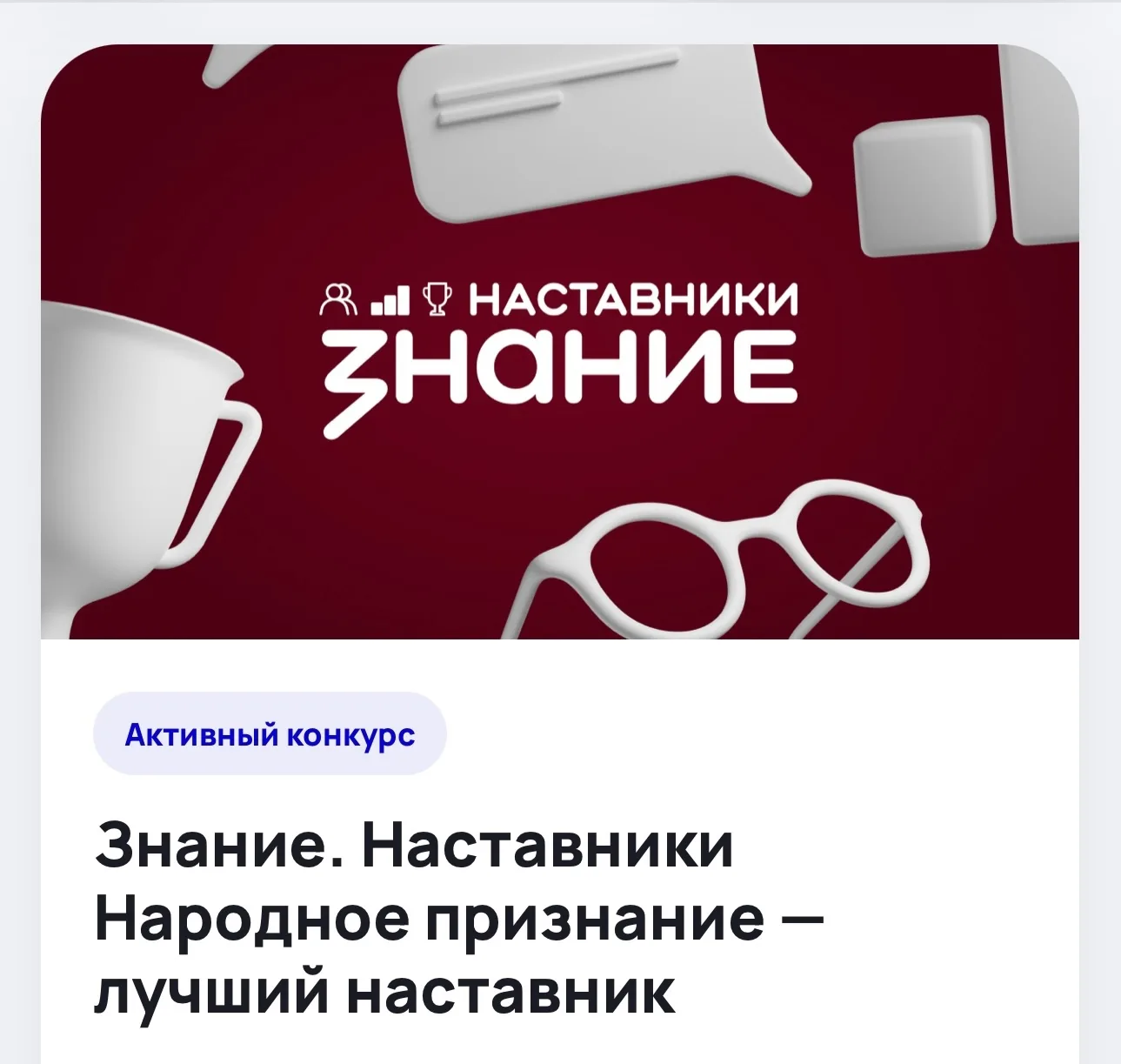 🎓ЗНАНИЕ.ВЫБОР🎓