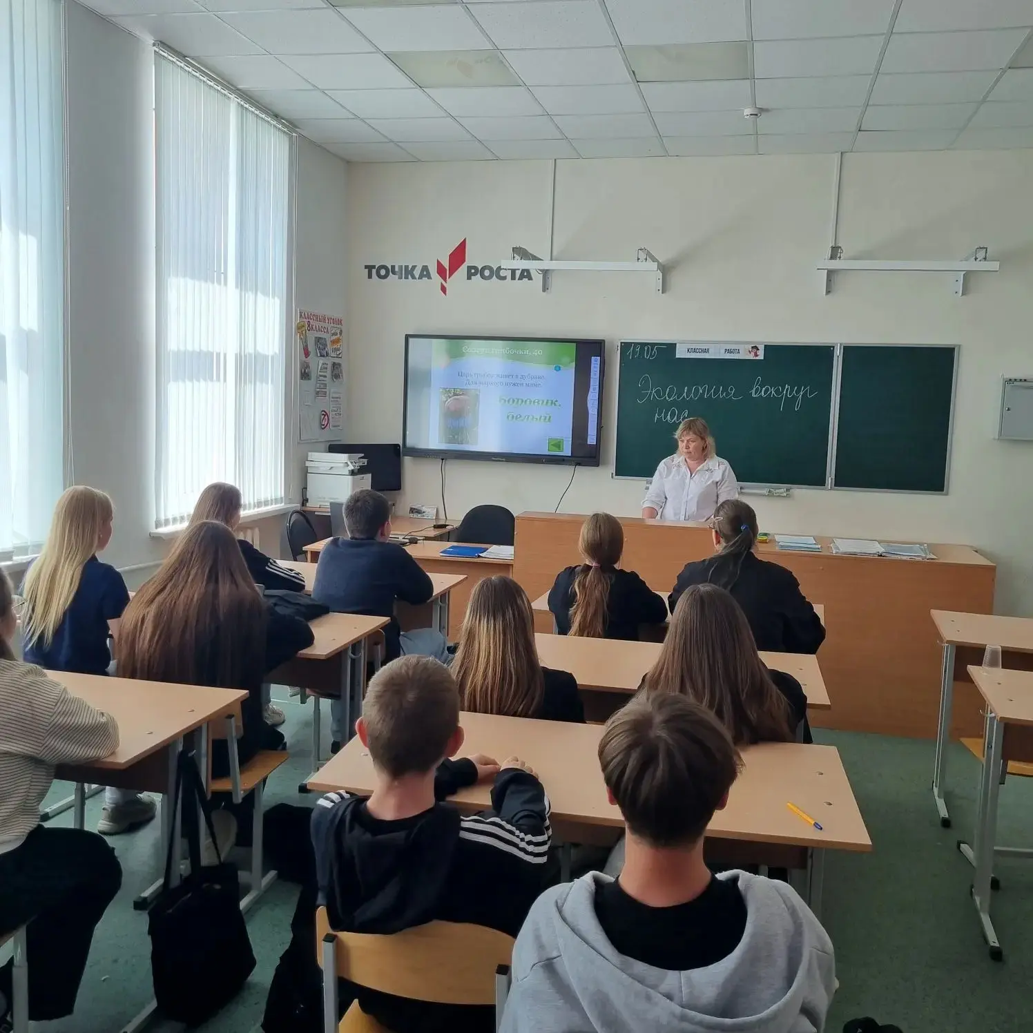 ОТКРЫТОЕ ВНЕКЛАССНОЕ ЭКОЛОГИЧЕСКОЕ МЕРОПРИЯТИЕ 
«СТО К ОДНОМУ»
19 мая в 8 классе состоялось открытое
