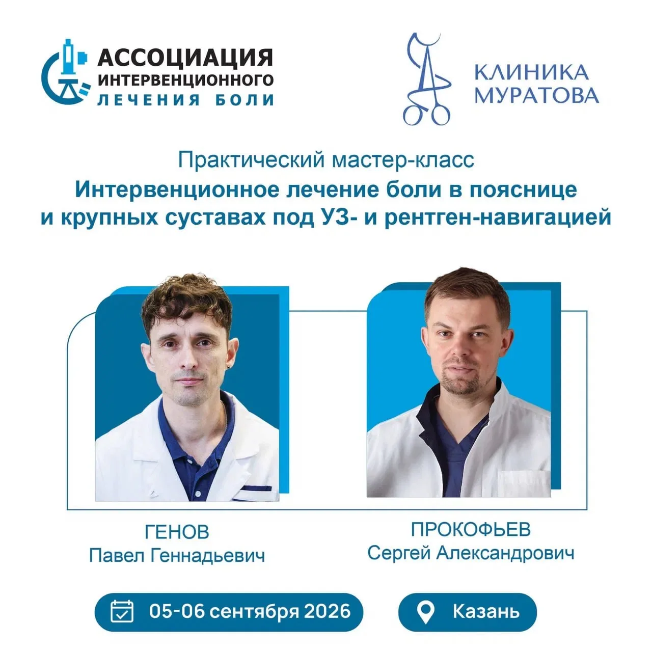 Как говорится, готовь сани летом. 

Этот пост в первую очередь для коллег-врачей.

С сентября традиц