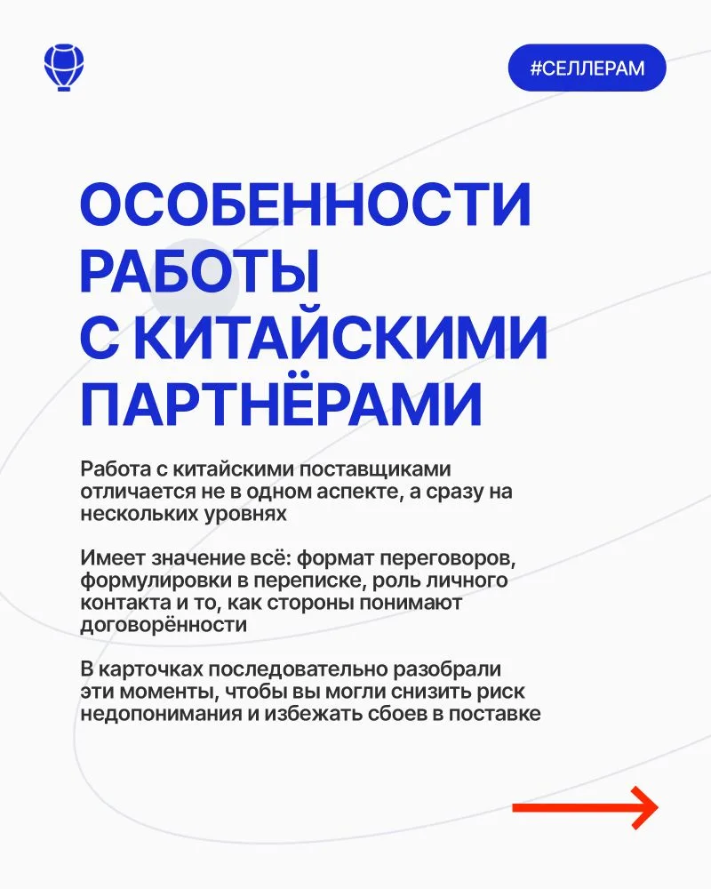 ⚡️ Формат "дружба дружбой, а деньги врозь" не работает с китайскими поставщиками! 
 
Всё решают вежл
