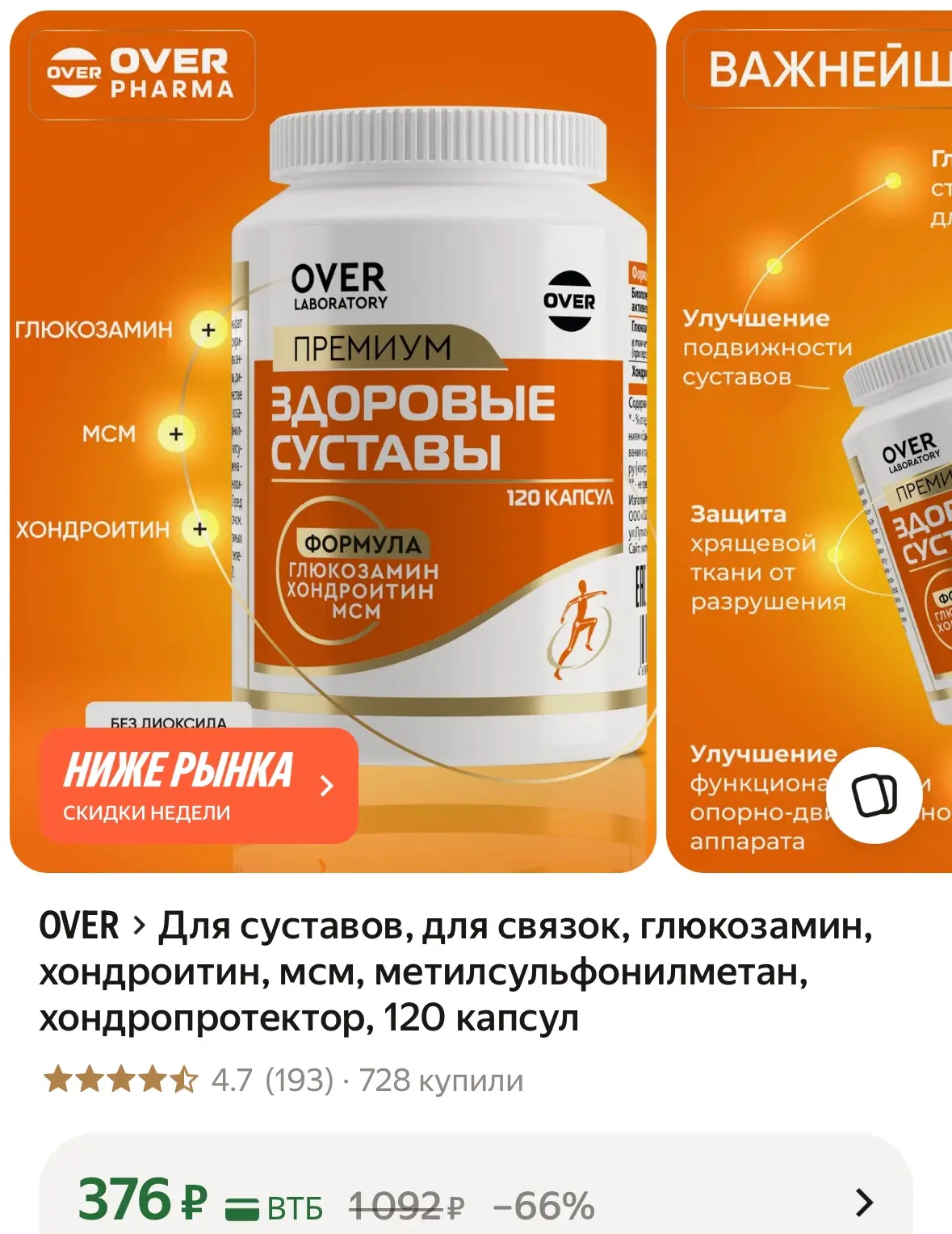 Юля, надо брать!