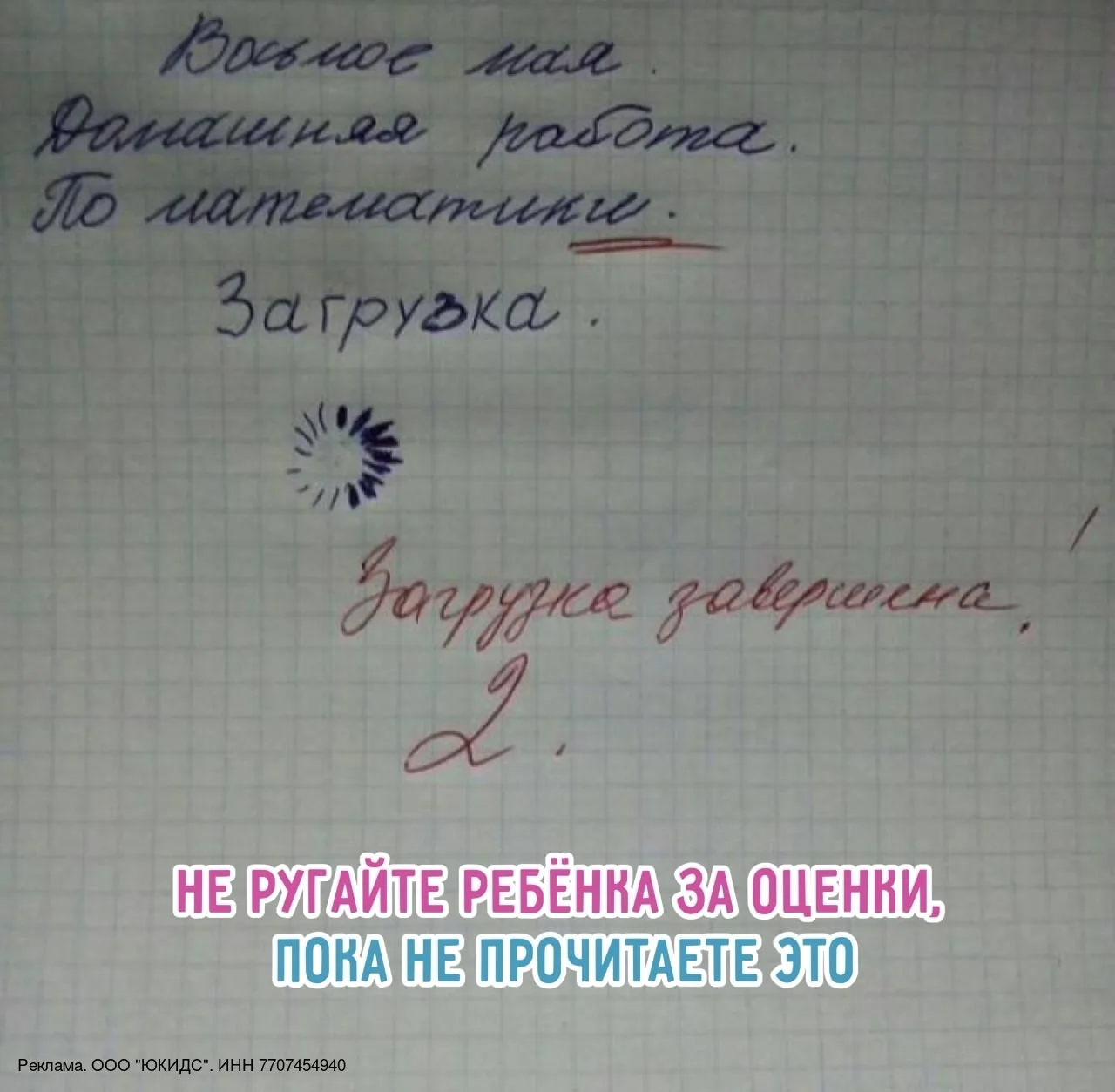 В одном родительском чате мама написала: