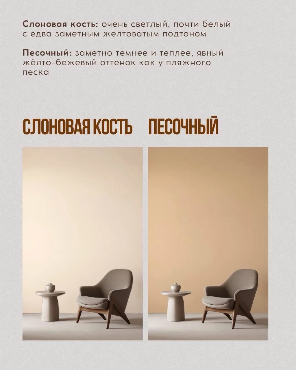 Похожие, но не одинаковые: как грамотно подбирать цвета 🪵✨
