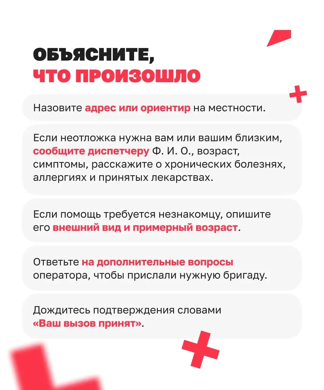 Что важно знать о вызове скорой 🚑  Сегодня профессиональный праздник у тех, кто первым вступает в бо
