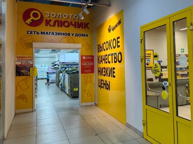 🛒 В Екатеринбург зашла новая сеть «жестких дискаунтеров». Магазин «Золотой ключик» открылся в микро
