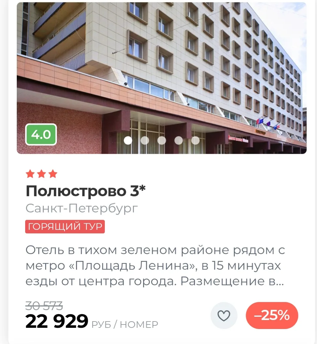 Санкт-Петербург из Челябинска