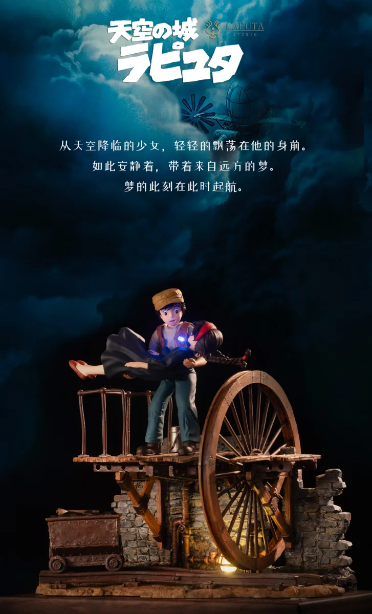 Статуя Pazu, Sheeta - Laputa: Castle in the Sky (Ghibli) от LAPUTA Studio