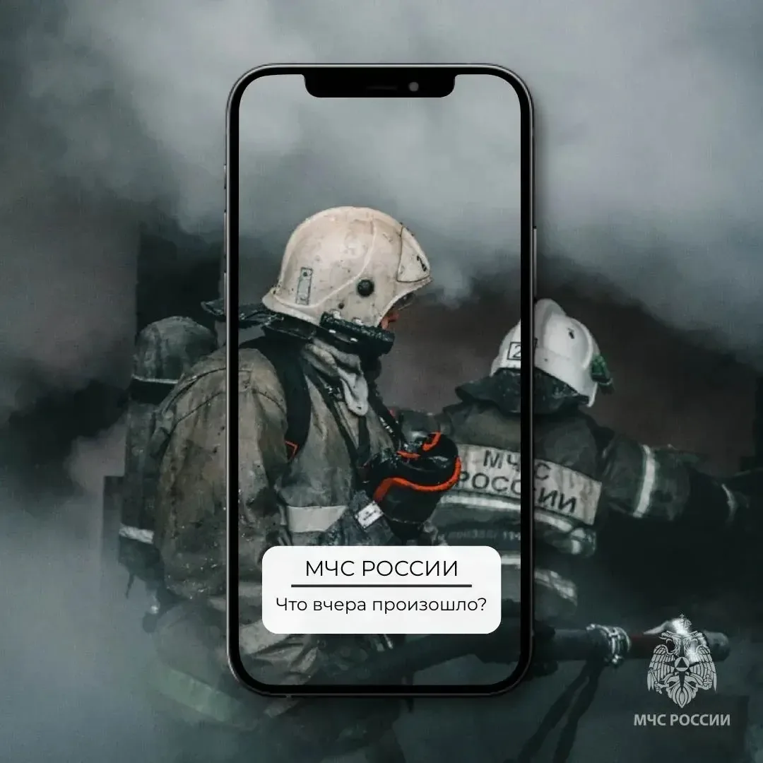 #ЧтоВчераПроизошло?