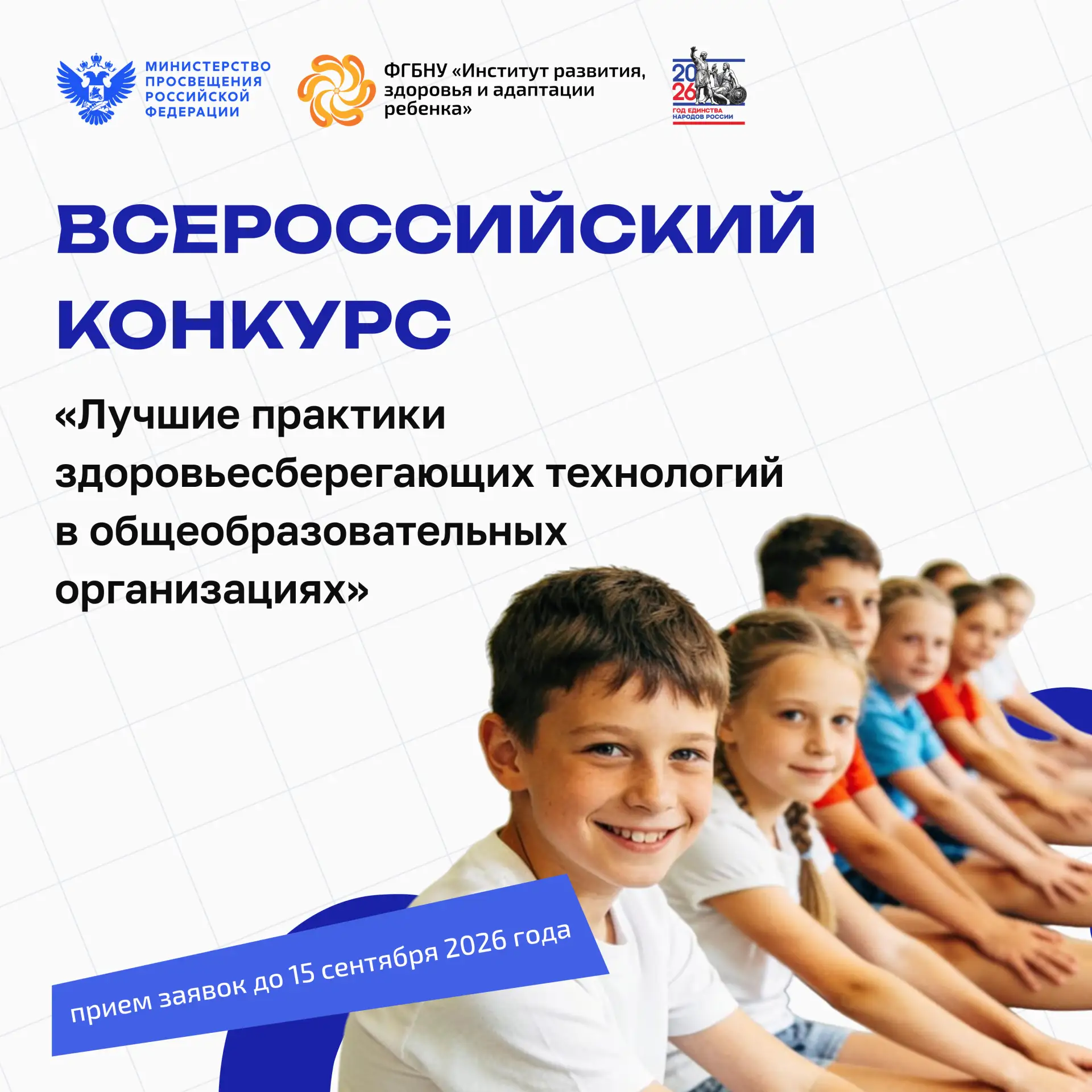 Поделитесь успешным опытом здоровьесбережения!