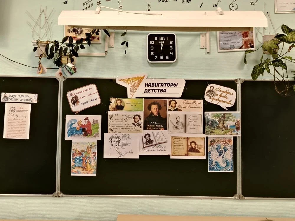 6 июня — День русского языка! В преддверии этого важного праздника для наших учеников 5...