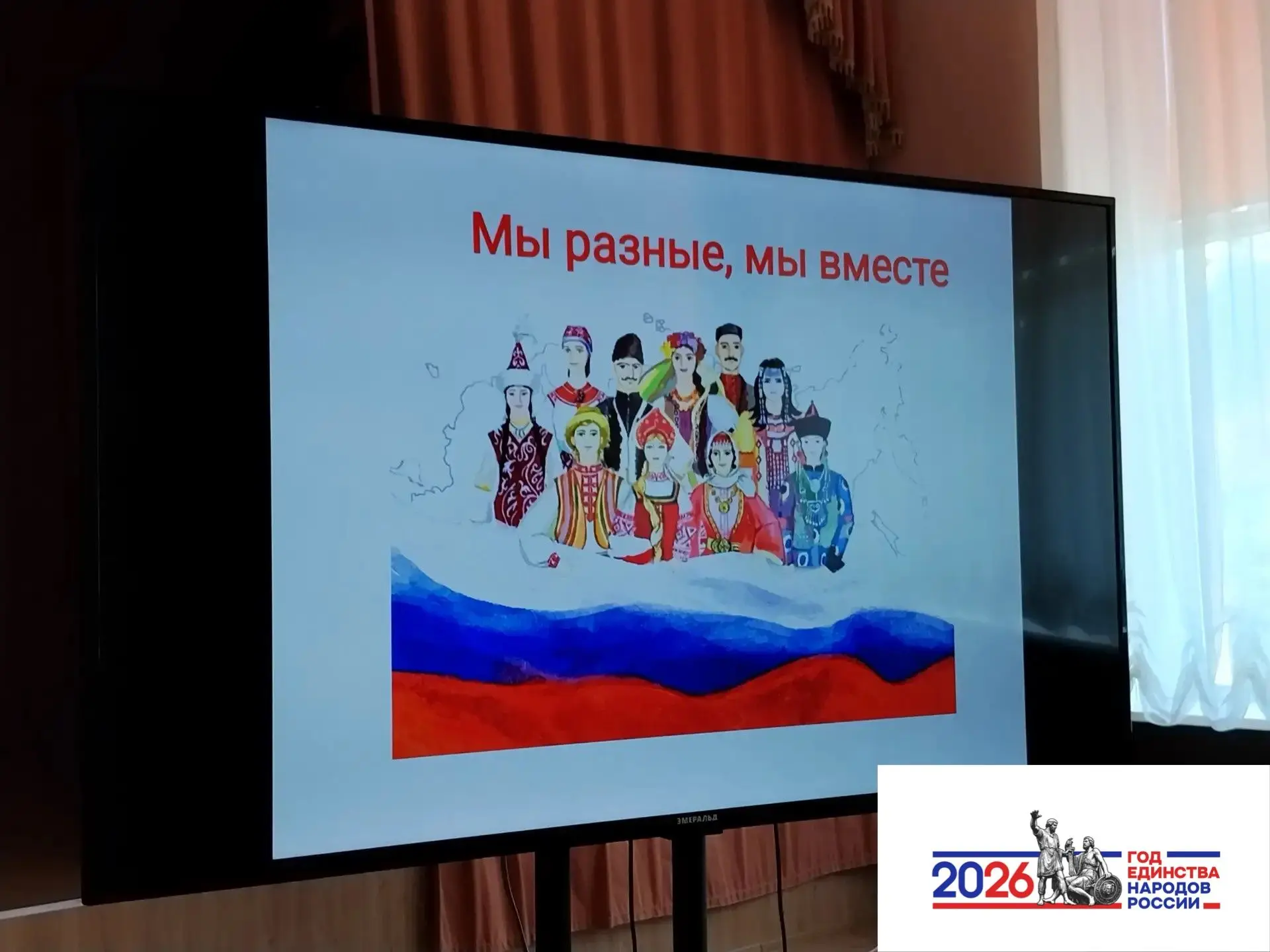 В рамках мероприятий, посвящённых году единства народов России, для проживающих в Грайворонском ДСО 