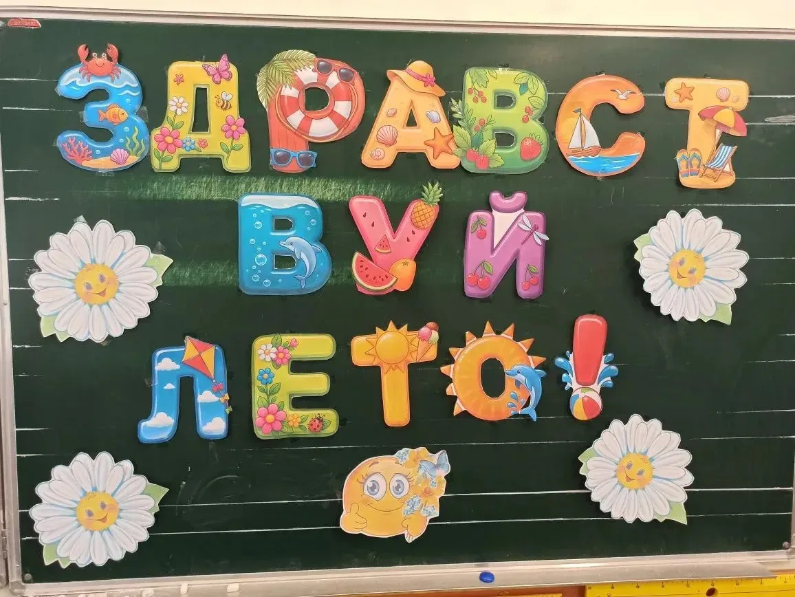 Звенит звонок, умолкли классы,