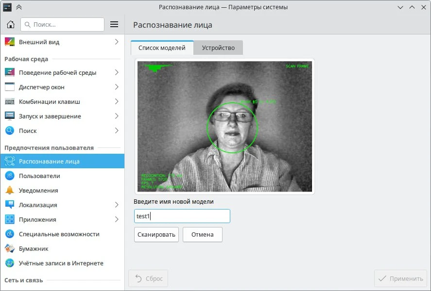 Howdy обеспечивает аутентификацию в стиле Windows Hello™ для Linux.

Используйте встроенные ИК-излуч