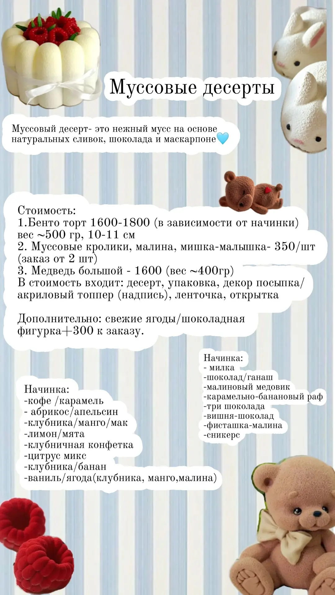 #муссовыйдесерт
