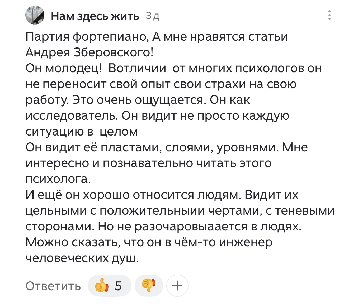 #отзывызберовский