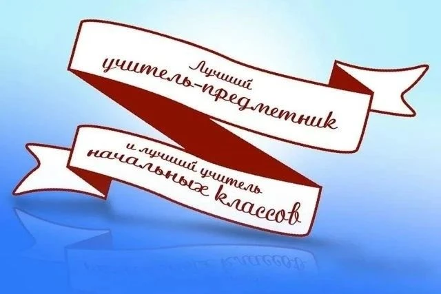 Отличная новость! 🎓