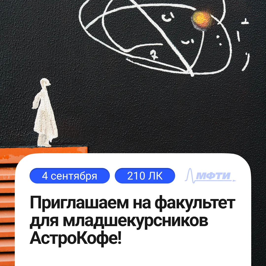 Как насчет выпить по АстроКофейку? 🌌
