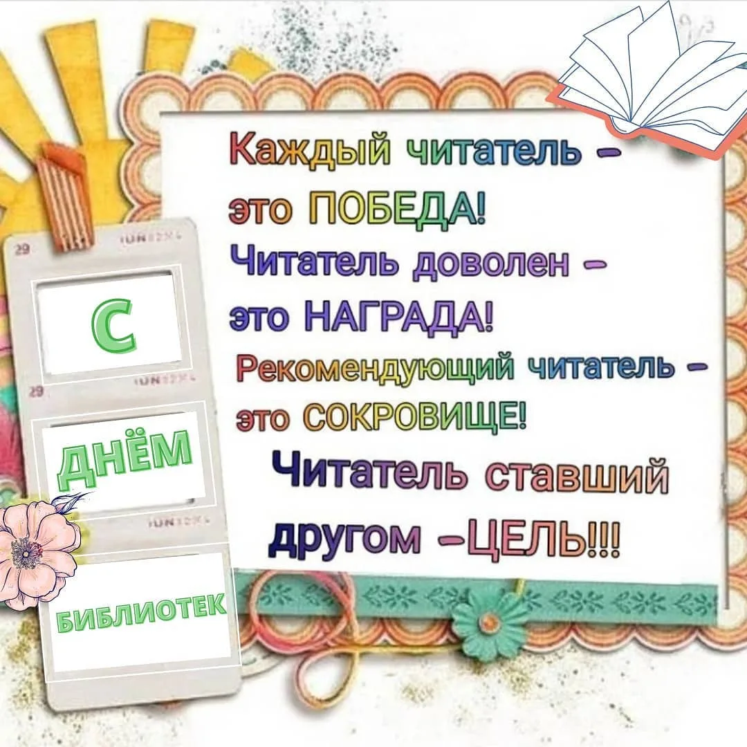 «Место где живут истории» -  праздник тех, кто каждый день делает книги ближе к людям, ...