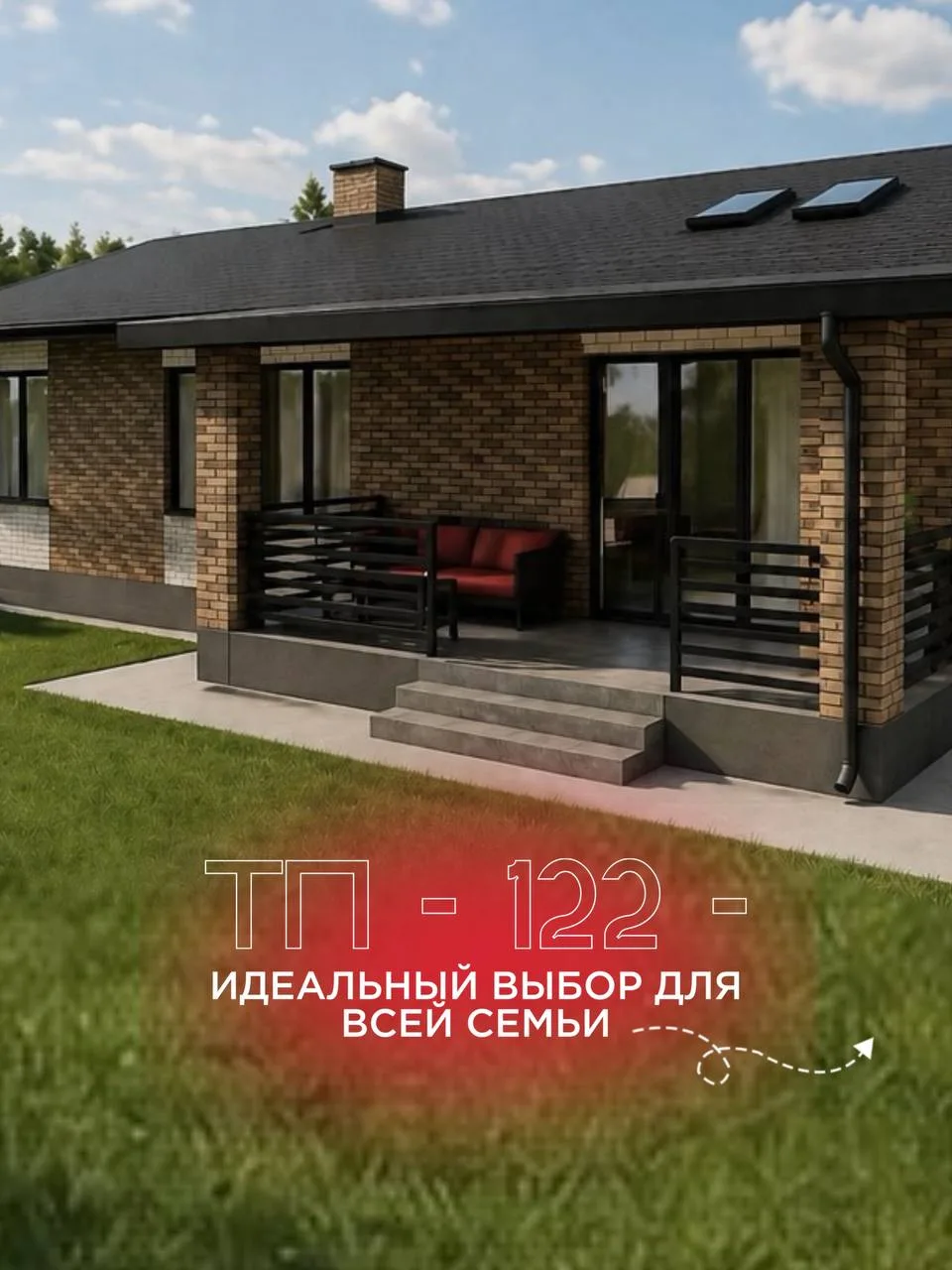 ТП - 122 -