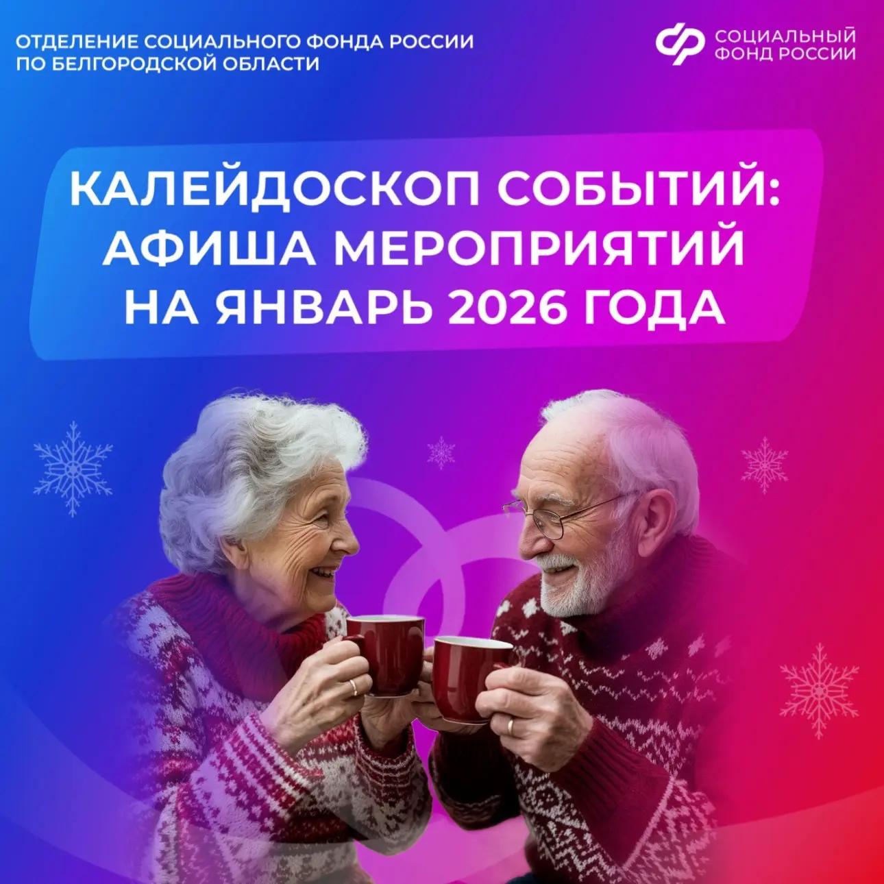 ☀Доброе утро, дорогие друзья!   ⛄Январь — середина зимы, время волшебства, прогулок по заснеженным у