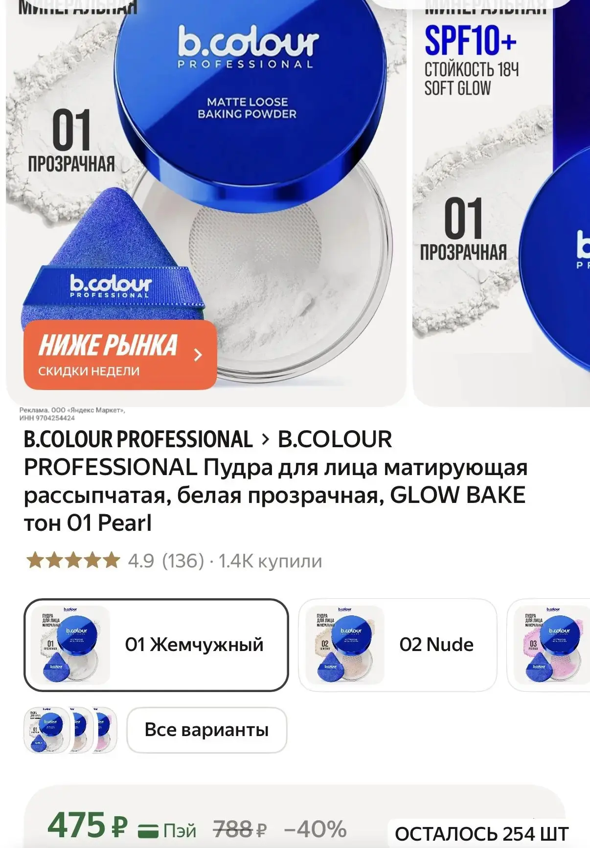 https://market.yandex.ru/cc/BE2Giz?erid=5jtCeReNx12oak2qzZM1aYG