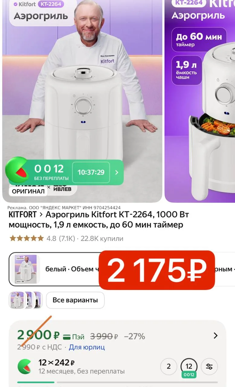 Хватаем аэрогриль Kitfort