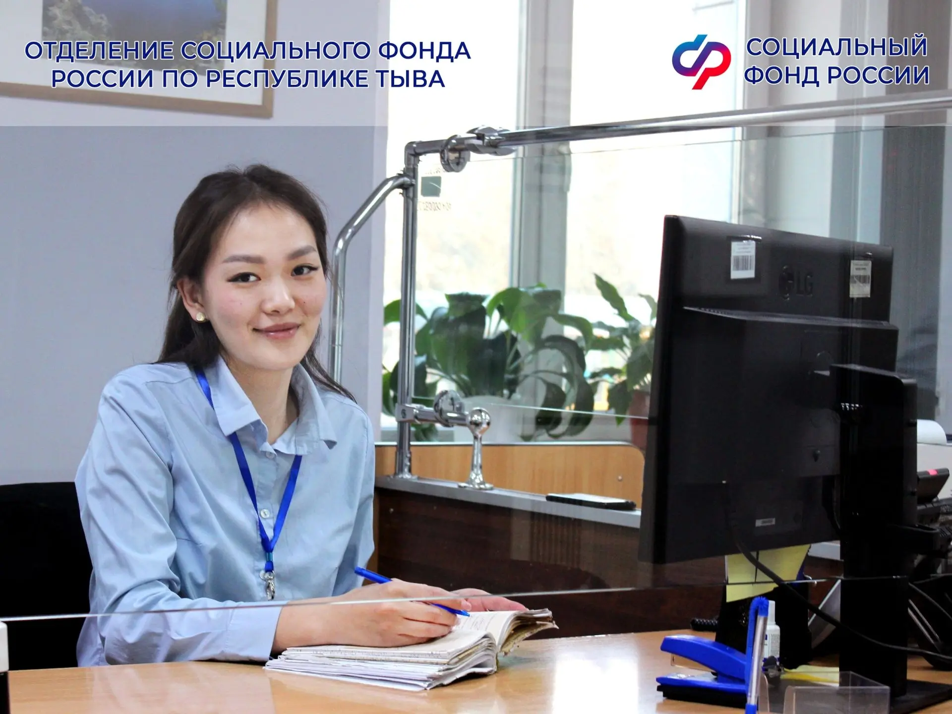 🎉🇷🇺🎊 Ко дню образования Социального фонда России рассказываем, какой объем услуг производится со