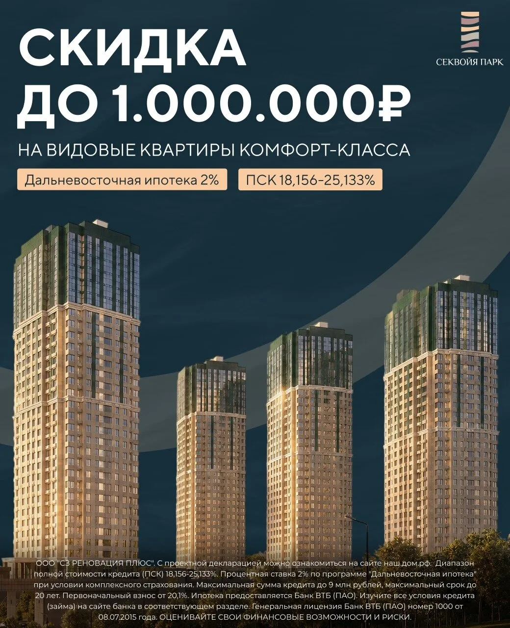 Уникальный жилой комплекс в микрорайоне "Зеленый угол"